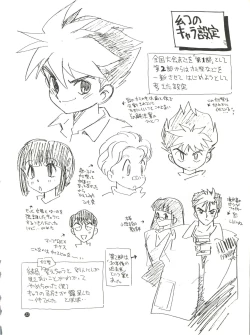 Page 22 of Konna ni Karakute Inca Teikoku Vol. 4