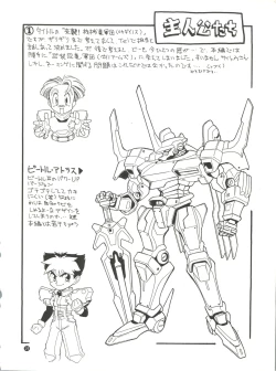 Page 24 of Konna ni Karakute Inca Teikoku Vol. 4