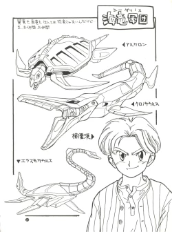 Page 28 of Konna ni Karakute Inca Teikoku Vol. 4