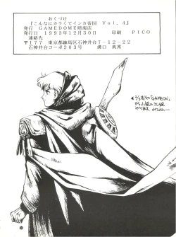 Page 34 of Konna ni Karakute Inca Teikoku Vol. 4