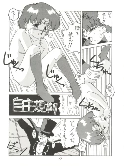 Page 13 of Chou Kuse Chacha Muka Paradise