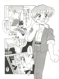 Page 23 of Chou Kuse Chacha Muka Paradise