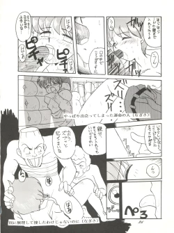 Page 26 of Chou Kuse Chacha Muka Paradise