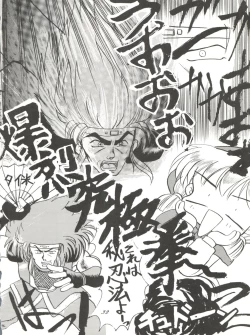 Page 32 of Chou Kuse Chacha Muka Paradise