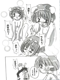 Page 20 of Multi Ijime