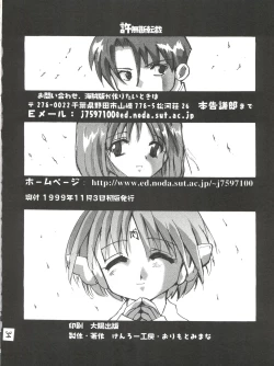 Page 33 of Multi Ijime