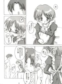 Page 3 of Multi Ijime