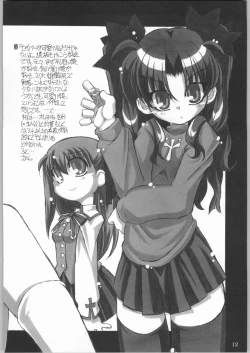 Page 11 of Entaku No Kishi Monogatari Moero Saber