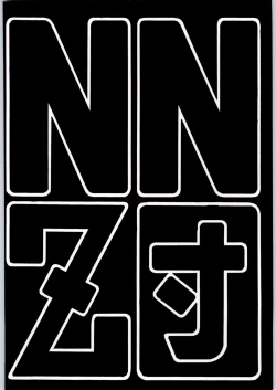 Page 30 of Entaku No Kishi Monogatari Moero Saber