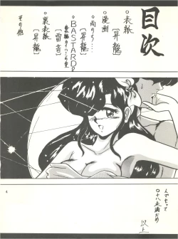 Page 3 of WA 2