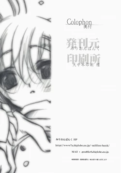 Page 17 of Anata to Anata to Watashi no Nakigoe