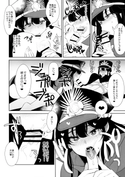 Page 12 of Inariyachi no Mazebon! Gudaguda of Wild