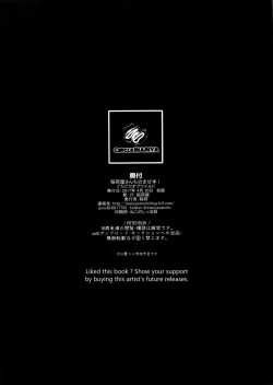 Page 16 of Inariyachi no Mazebon! Gudaguda of Wild