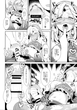 Page 4 of Inariyachi no Mazebon! Gudaguda of Wild