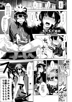 Page 9 of Inariyachi no Mazebon! Gudaguda of Wild