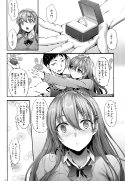 Page 21 of Suzuya-chan wa Iwasetai