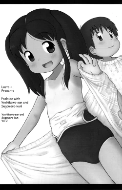 Page 2 of Poolside no Yoshikawakun! |  Poolside with Yoshikawakun!