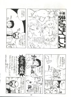 Page 29 of SAMPLE Vol. 4