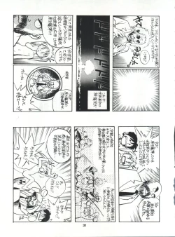 Page 30 of SAMPLE Vol. 4