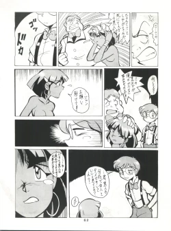 Page 61 of SAMPLE Vol. 4