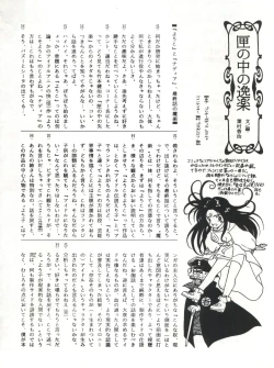 Page 65 of SAMPLE Vol. 4