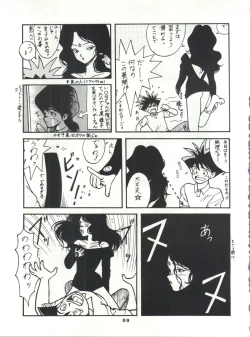 Page 88 of SAMPLE Vol. 4