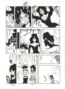 Page 90 of SAMPLE Vol. 4
