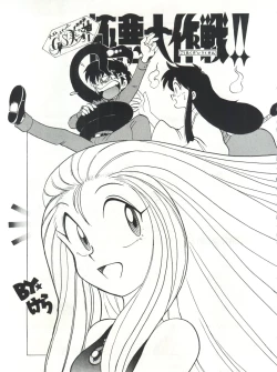 Page 96 of SAMPLE Vol. 4