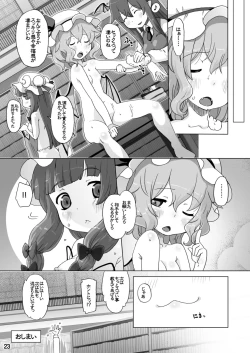 Page 23 of Remilia wa XXX o Shiritai no desu
