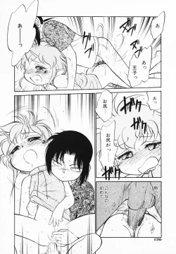 Page 119 of Akumaku Magic Kanzenban 2