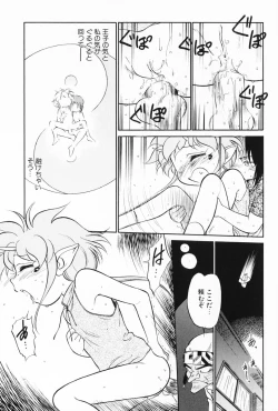 Page 120 of Akumaku Magic Kanzenban 2