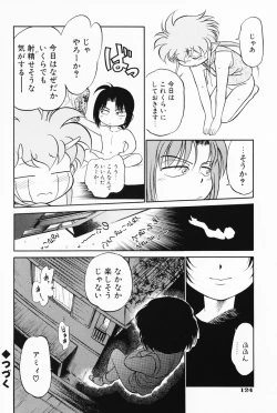 Page 123 of Akumaku Magic Kanzenban 2