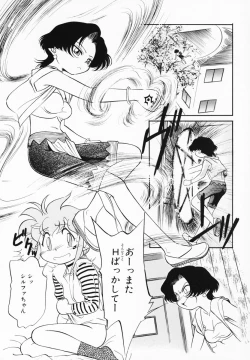 Page 148 of Akumaku Magic Kanzenban 2