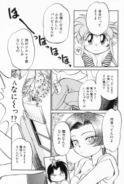 Page 150 of Akumaku Magic Kanzenban 2