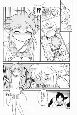 Page 165 of Akumaku Magic Kanzenban 2