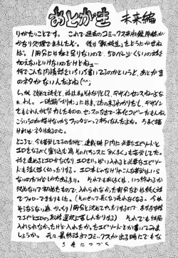 Page 186 of Akumaku Magic Kanzenban 2