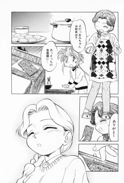 Page 39 of Akumaku Magic Kanzenban 2