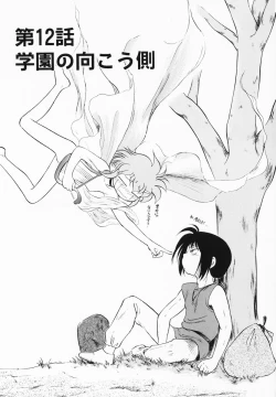 Page 45 of Akumaku Magic Kanzenban 2