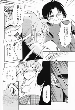 Page 58 of Akumaku Magic Kanzenban 2