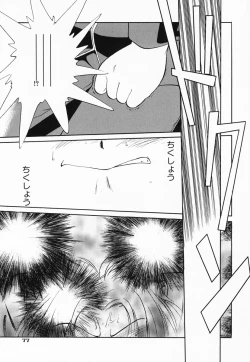 Page 76 of Akumaku Magic Kanzenban 2