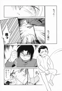 Page 79 of Akumaku Magic Kanzenban 2