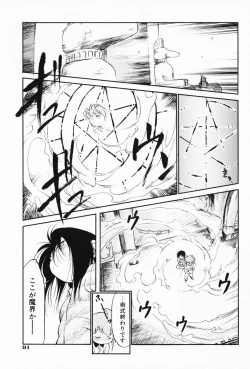 Page 90 of Akumaku Magic Kanzenban 2