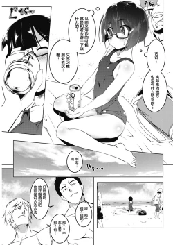 Page 4 of Petit Clique Tsuma-sama