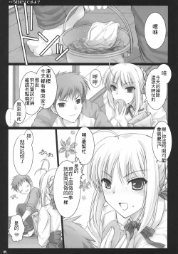 Page 4 of Kyou Dake Desuyo?