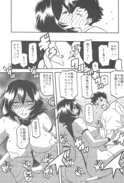 Page 27 of Sayoko no Ori