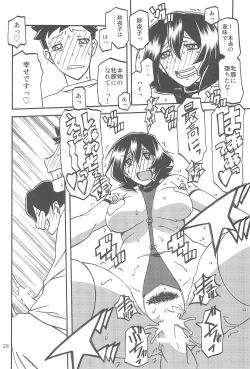 Page 28 of Sayoko no Ori