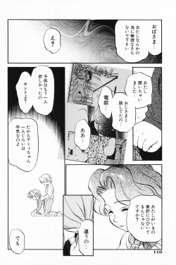 Page 111 of Akumaku Magic Kanzenban 3