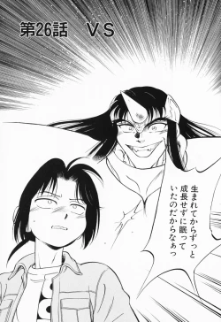 Page 145 of Akumaku Magic Kanzenban 3