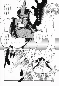 Page 149 of Akumaku Magic Kanzenban 3