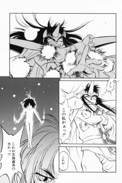 Page 156 of Akumaku Magic Kanzenban 3